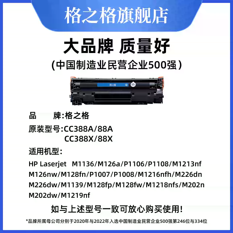 和硕县格之格388a硒鼓-硒鼓正品送货上门