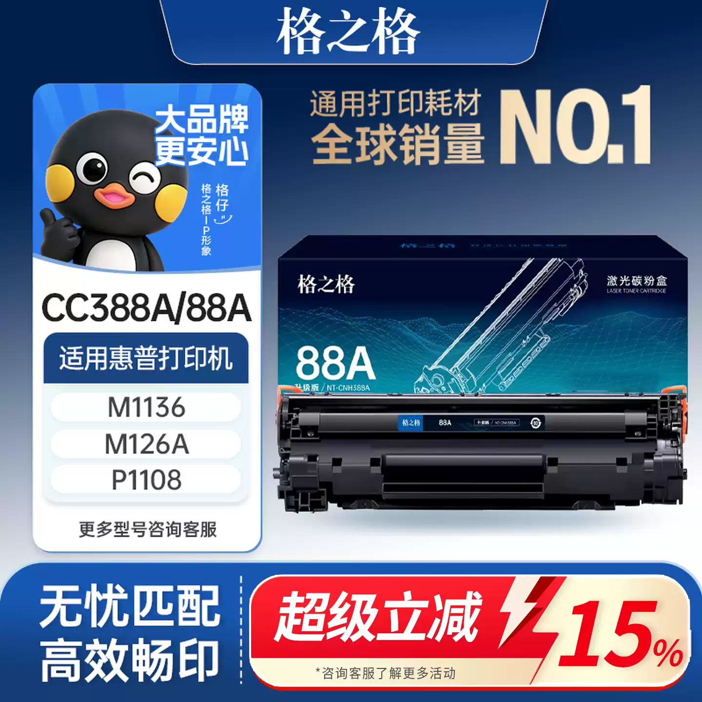 和硕县格之格388a硒鼓-硒鼓正品送货上门