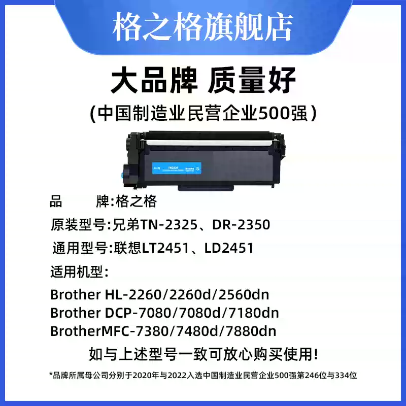 和硕县格之格兄弟dcp7080d粉盒7180dn硒鼓-硒鼓正品送货上门