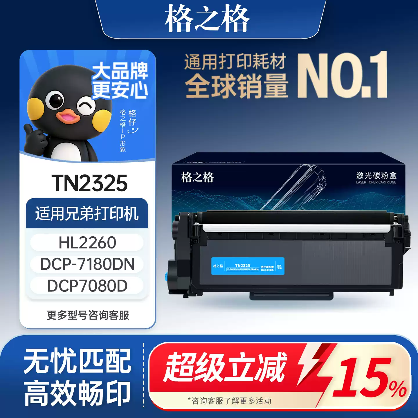 和硕县格之格兄弟dcp7080d粉盒7180dn硒鼓-硒鼓正品送...