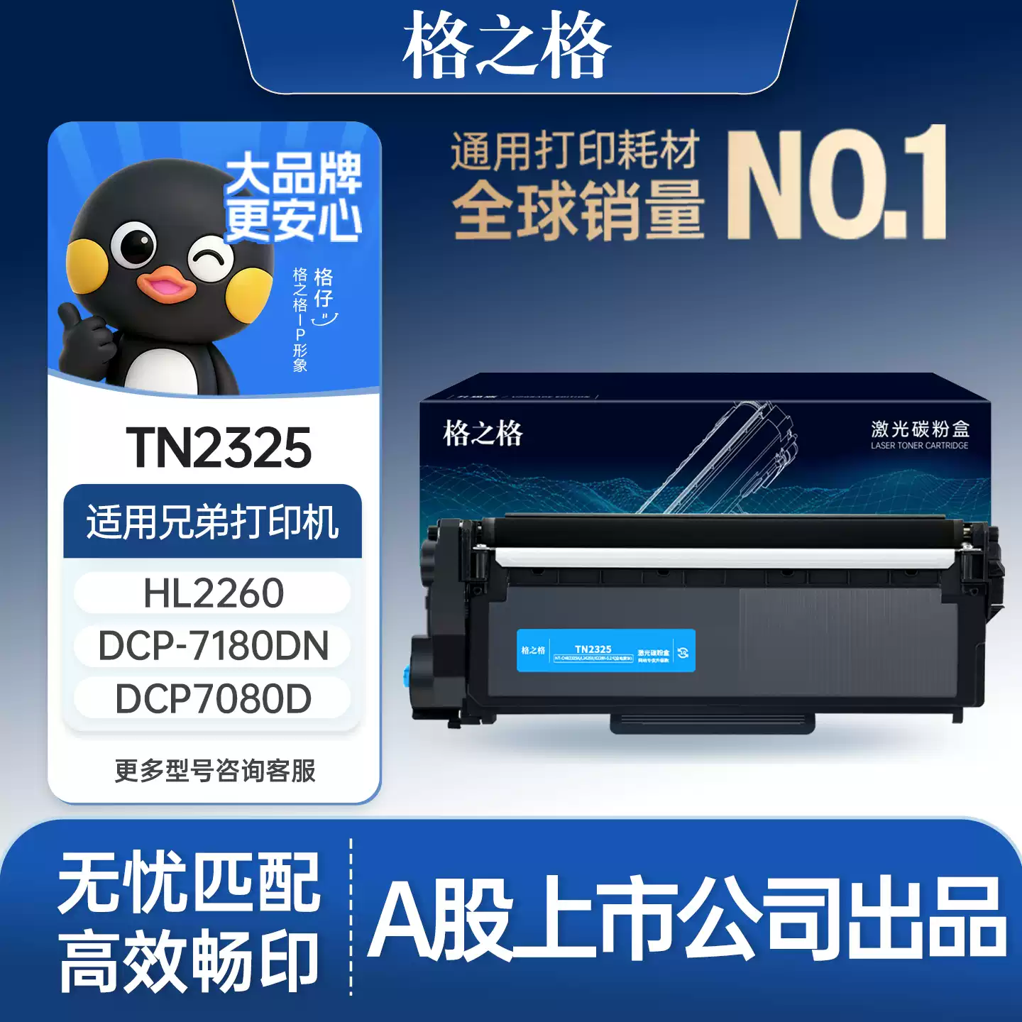 和硕县格之格兄弟dcp7080d粉盒7180dn硒鼓-硒鼓正品送...