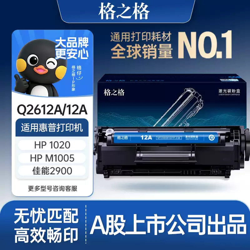 和硕县格之格惠普m1005硒鼓-硒鼓正品送货上门