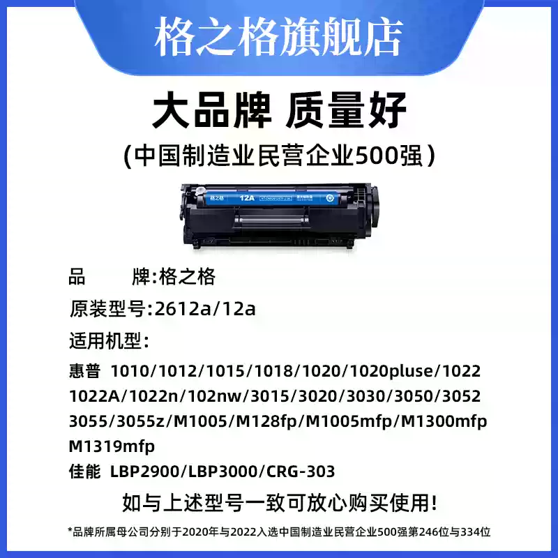 和硕县格之格惠普m1005硒鼓-硒鼓正品送货上门