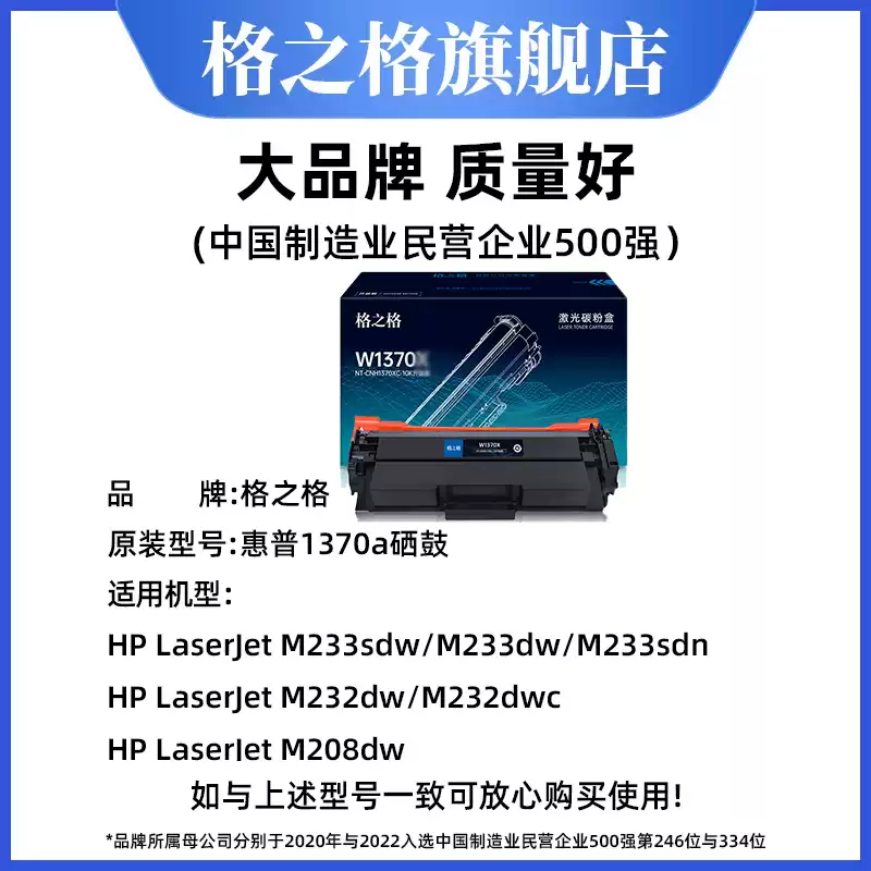 和硕县格之格硒鼓-硒鼓正品送货上门