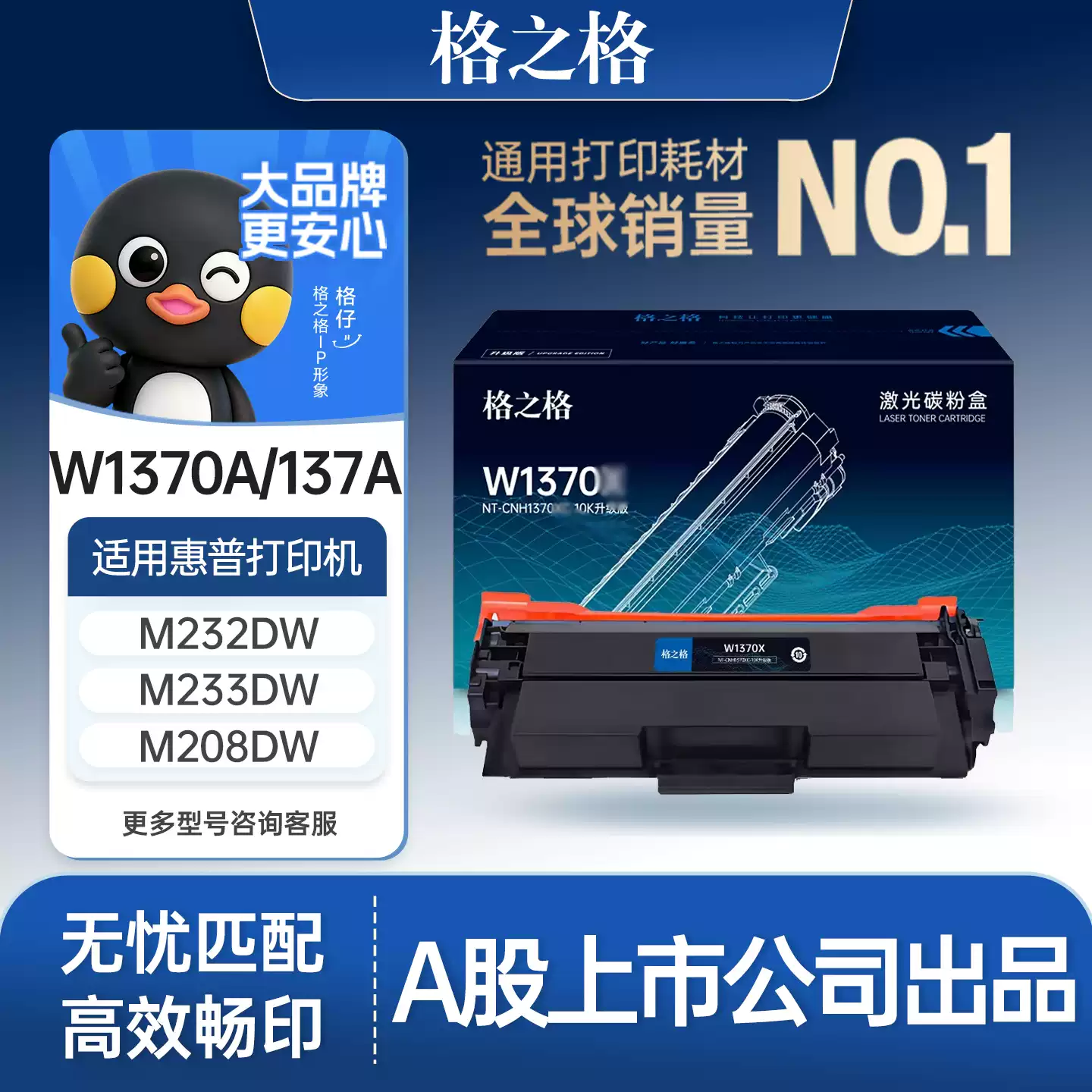和硕县格之格硒鼓-硒鼓正品送货上门