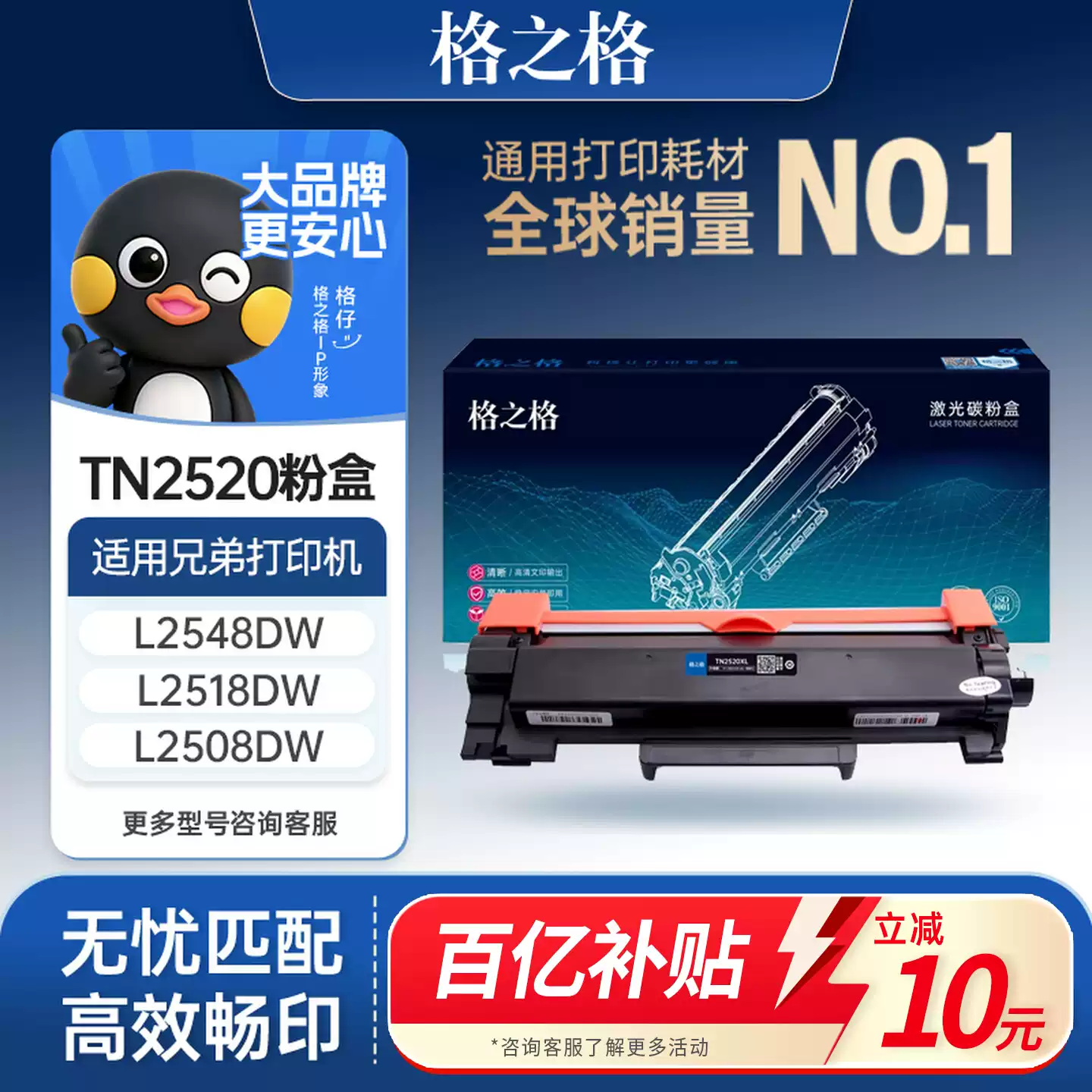和硕县格之格TN2520粉盒兄弟DCP-L2508DW墨硒鼓-硒...