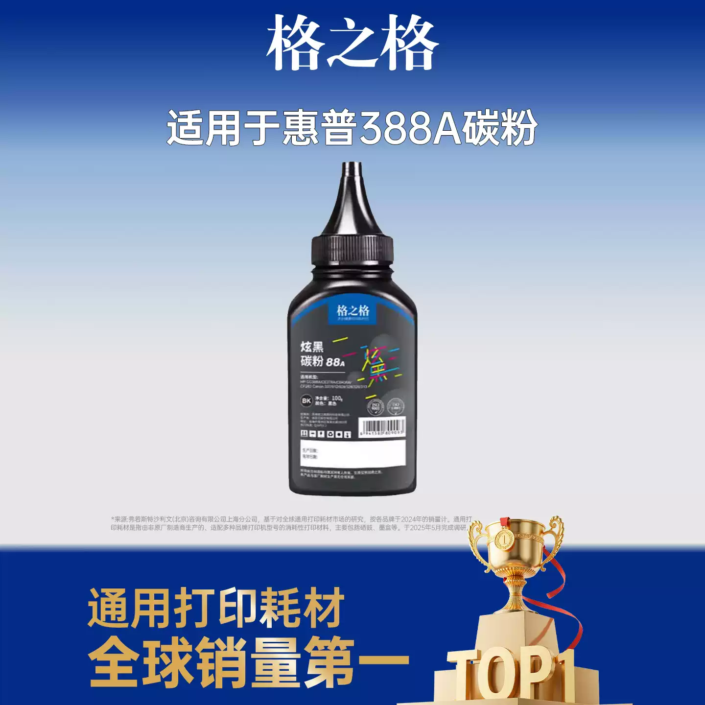 和硕县格之格碳粉388a碳粉硒鼓-硒鼓正品送货上门