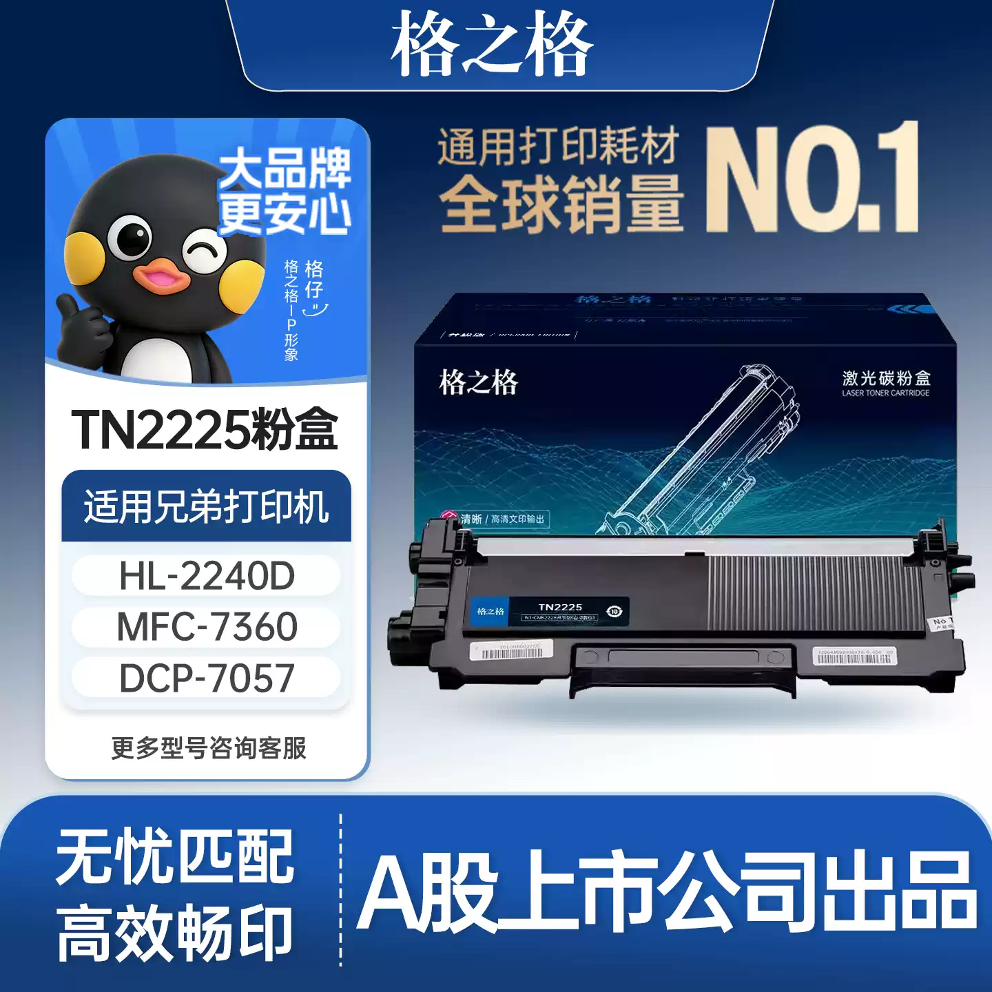 和硕县格之格兄弟mfc7360硒鼓-硒鼓正品送货上门