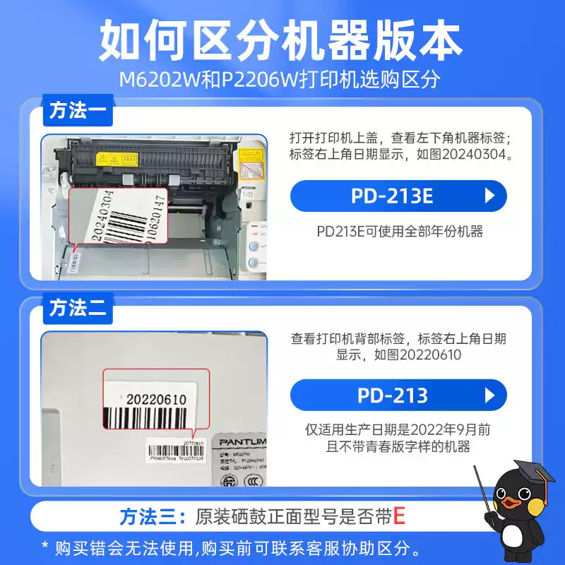 和硕县格之格奔图m6202w硒鼓-硒鼓正品送货上门