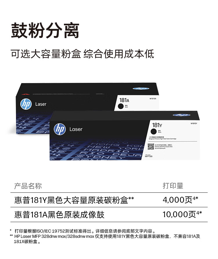 和硕县惠普（HP）328dnw打印机-打印机正品送货上门