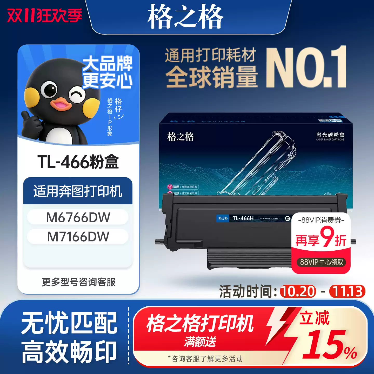和硕县格之格TL-466粉盒-粉盒正品送货上门