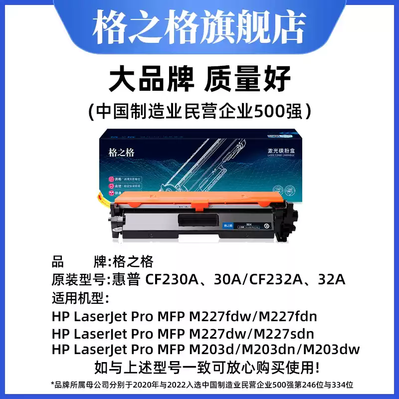 和硕县格之格硒鼓-硒鼓正品送货上门
