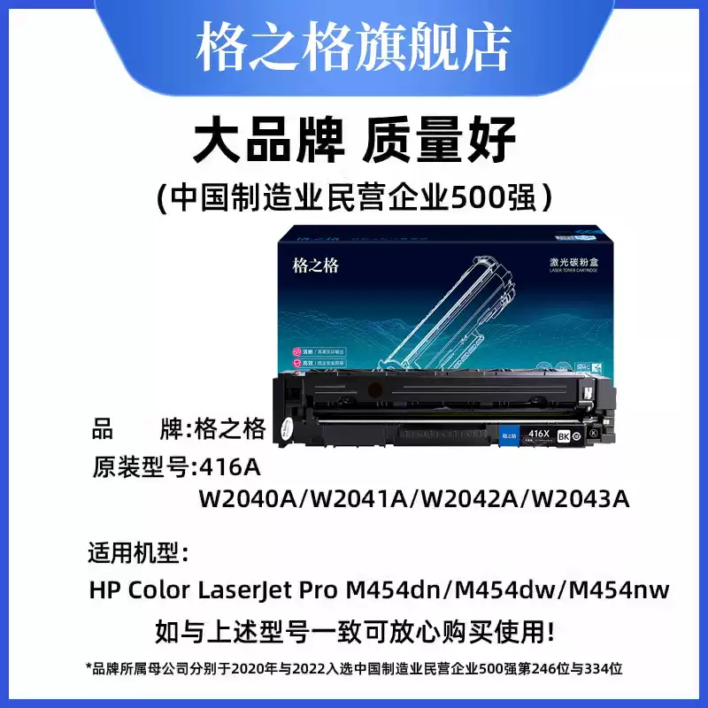 和硕县格之格硒鼓-硒鼓正品送货上门