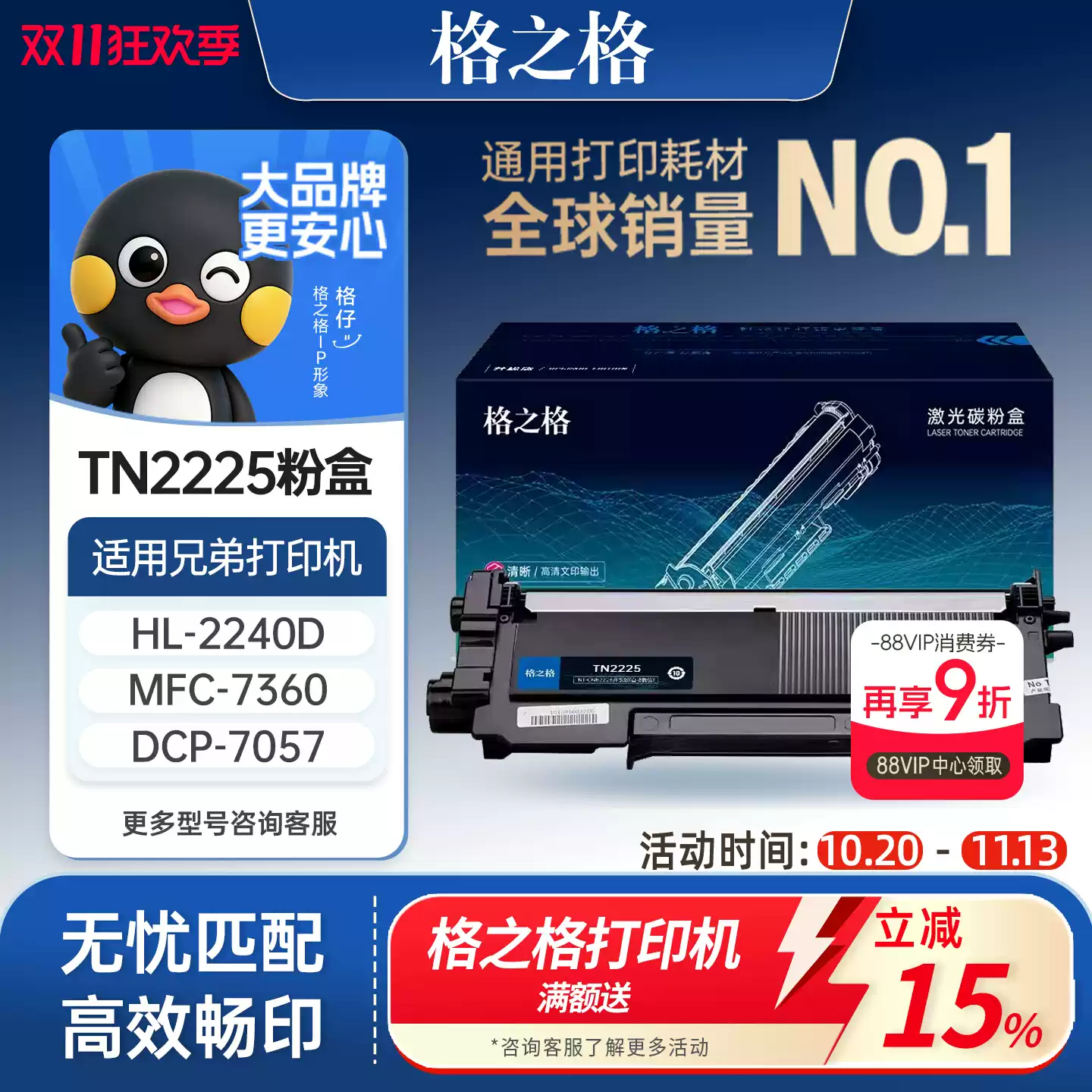 和硕县格之格兄弟mfc7360硒鼓-硒鼓正品送货上门