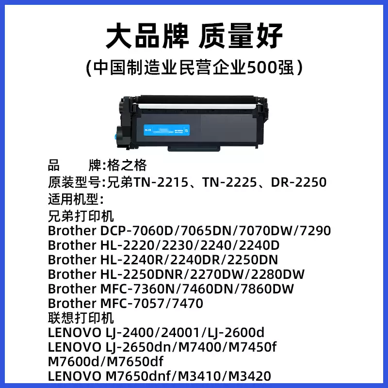 和硕县格之格兄弟mfc7360硒鼓-硒鼓正品送货上门