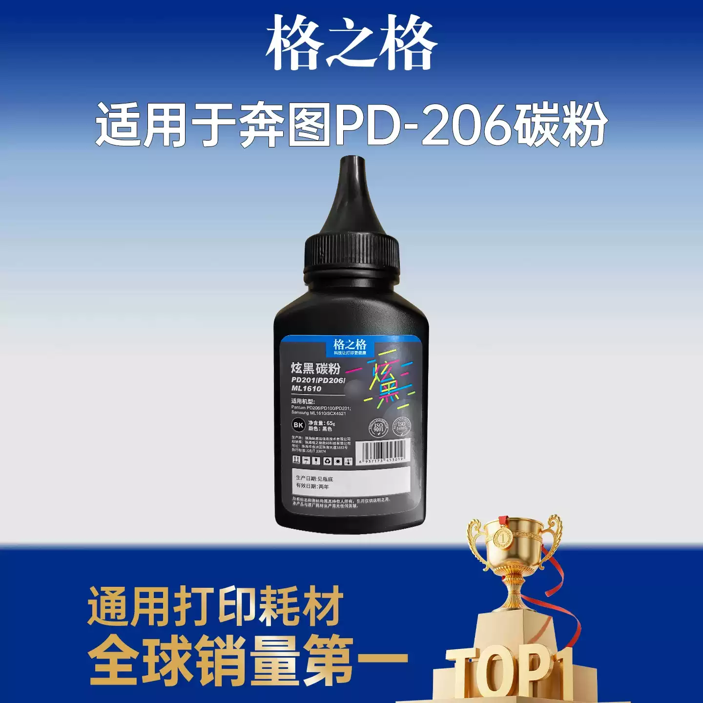和硕县格之格奔图硒鼓-硒鼓正品送货上门