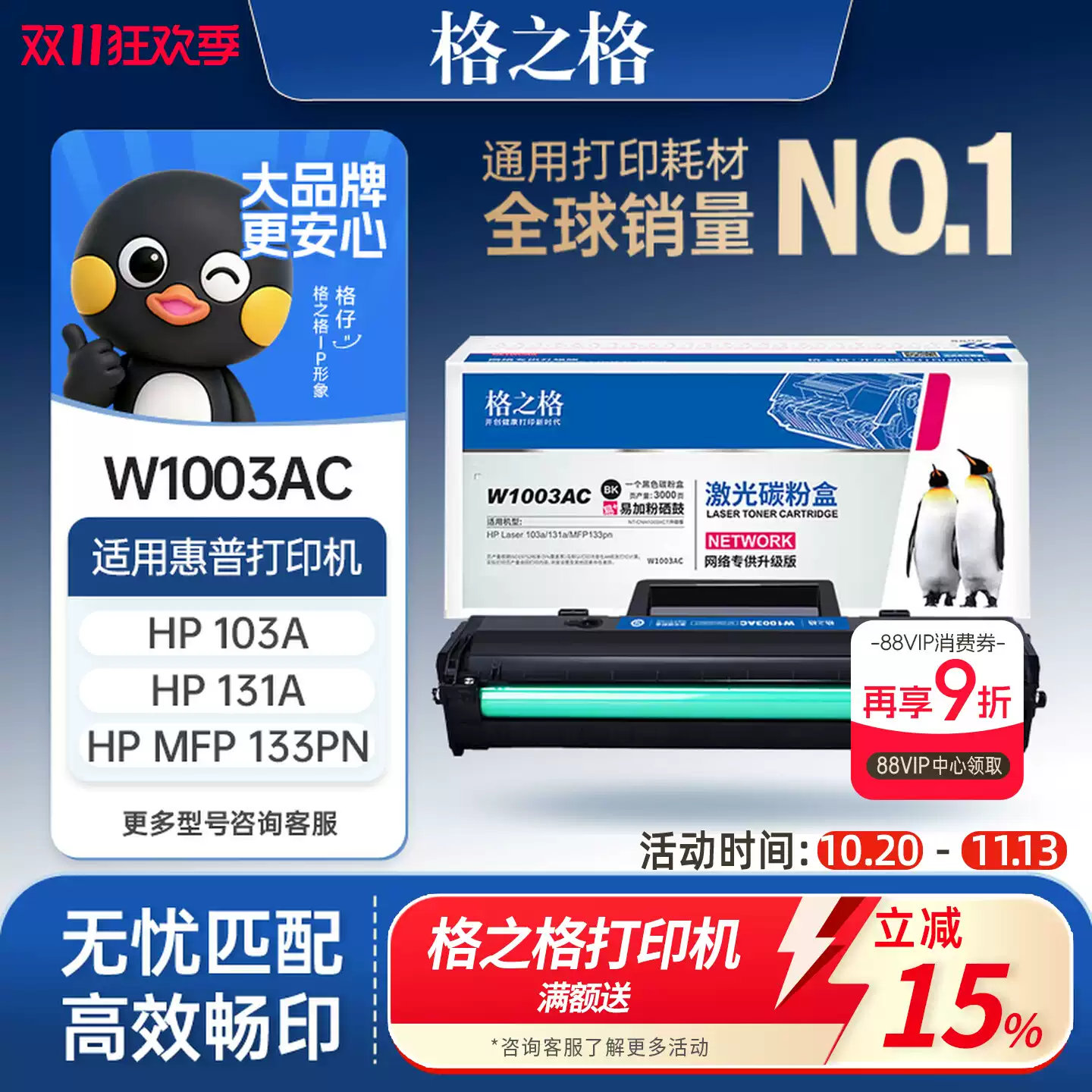 和硕县格之格惠普103a硒鼓-硒鼓正品送货上门