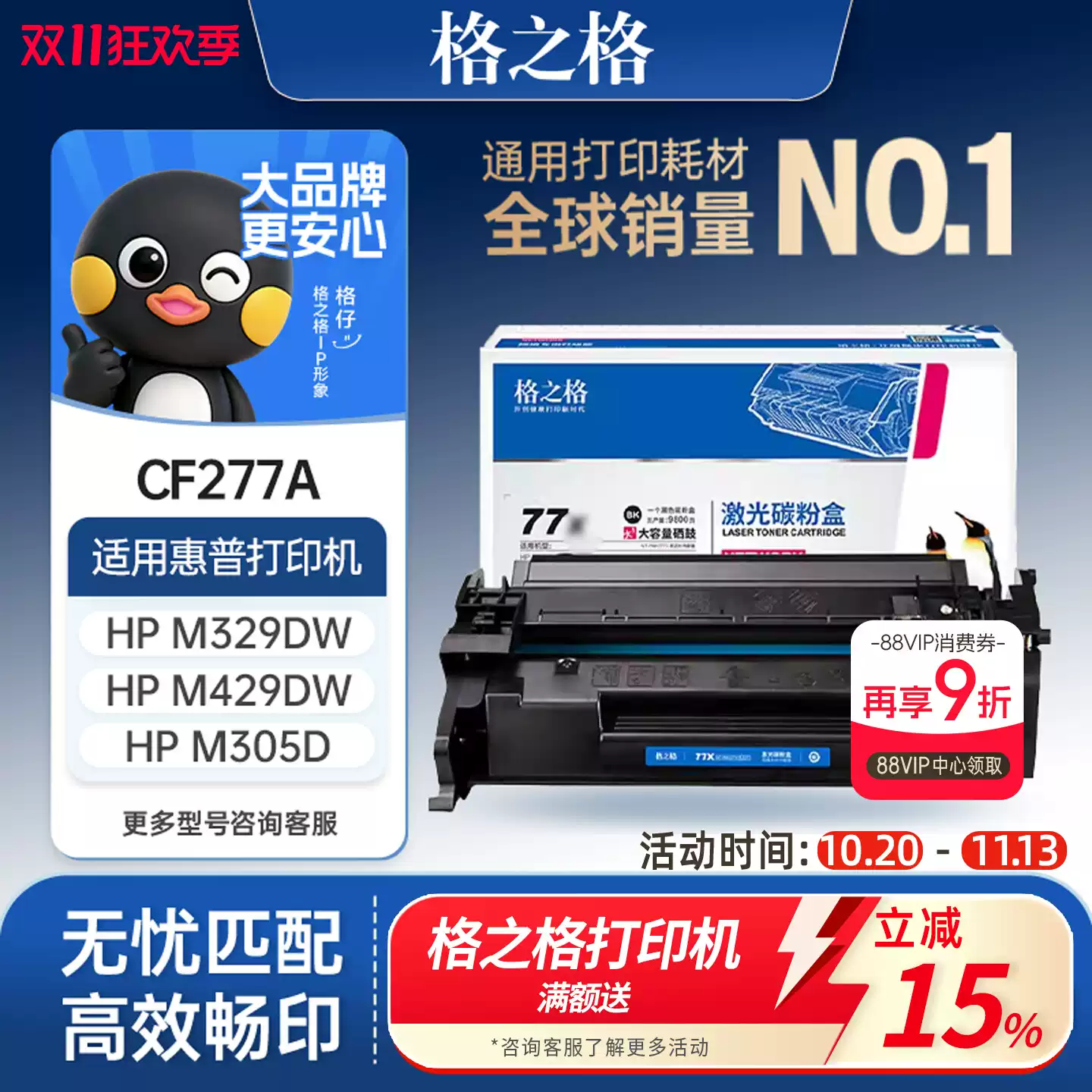 和硕县格之格惠普m329dw硒鼓-硒鼓正品送货上门
