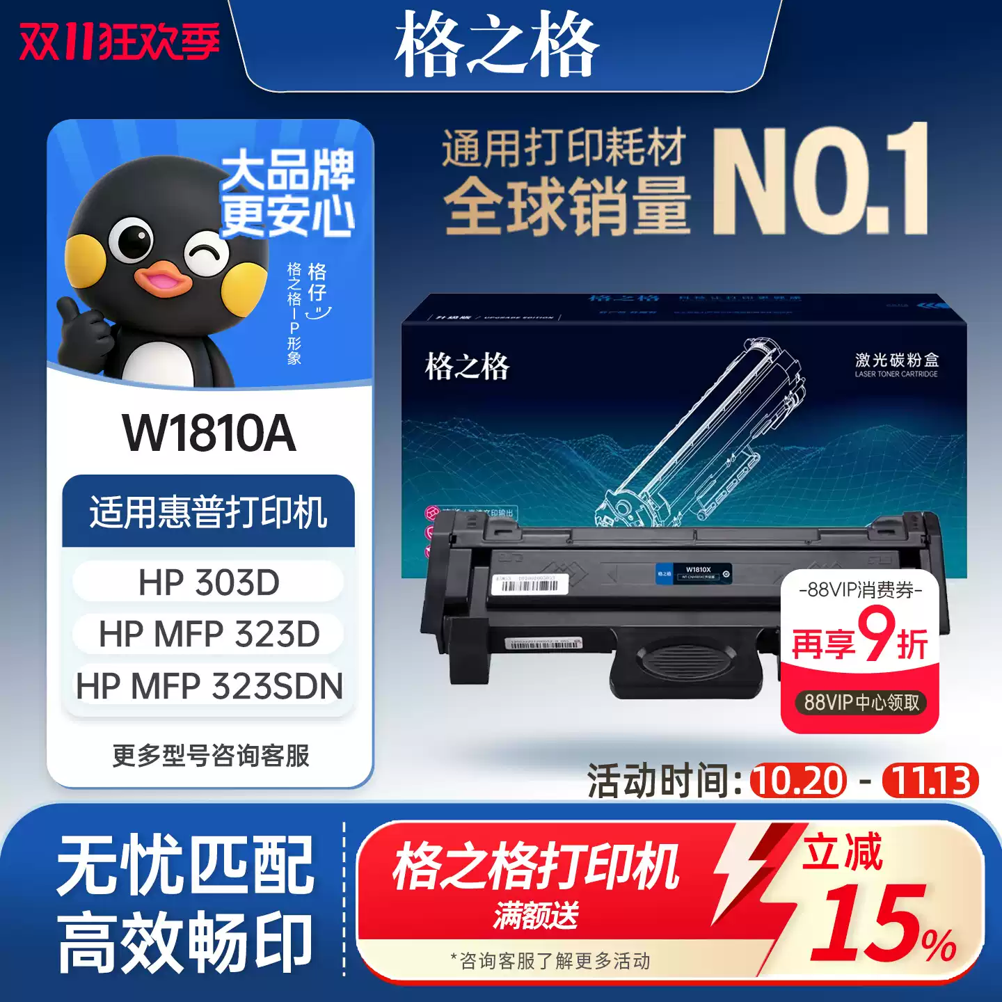 和硕县格之格W1810A粉盒 惠普323sdn打印机 H硒鼓-硒鼓正品送货上门