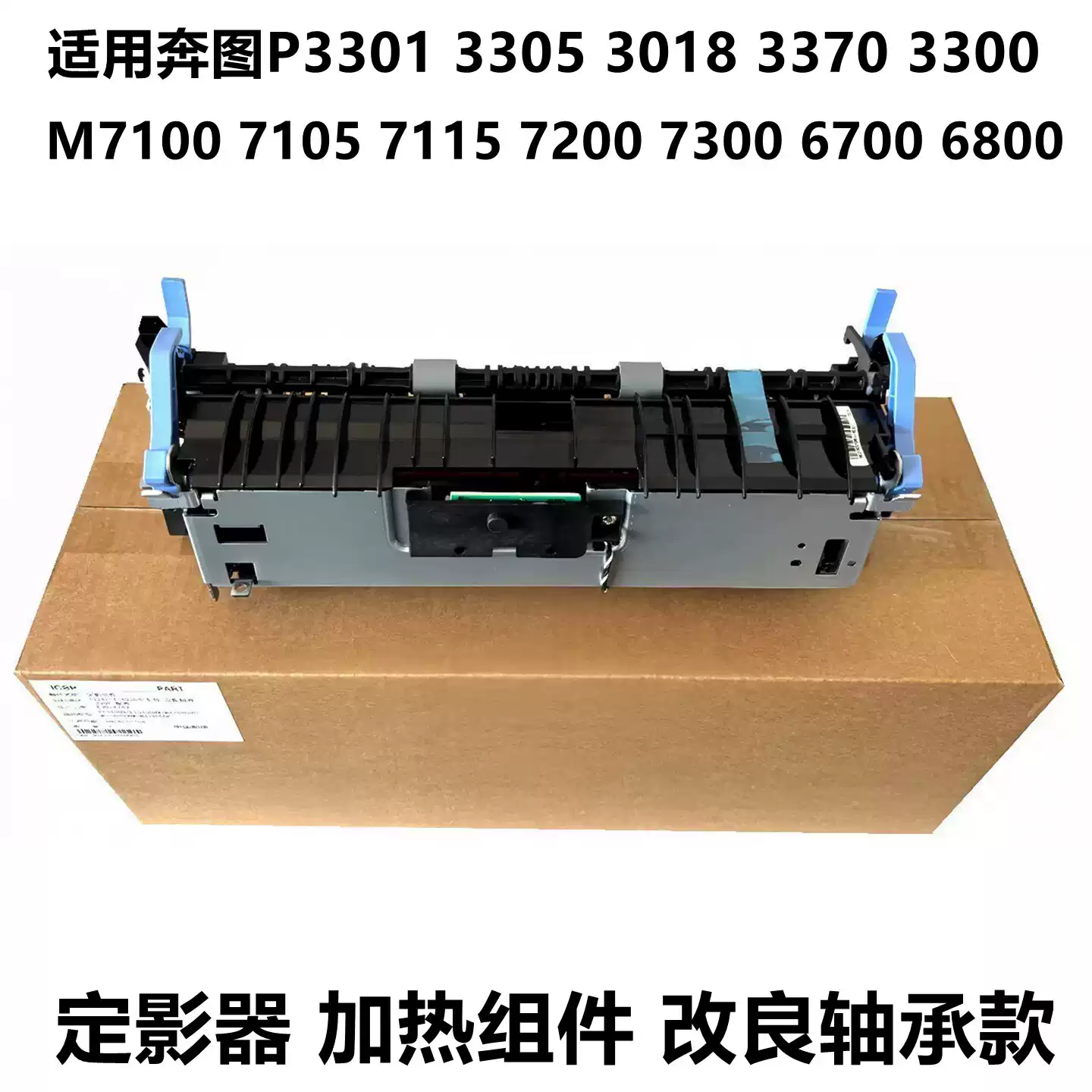 和硕县奔图P3305 P3301 M7105DN办公耗材-办公耗材正品送货上门