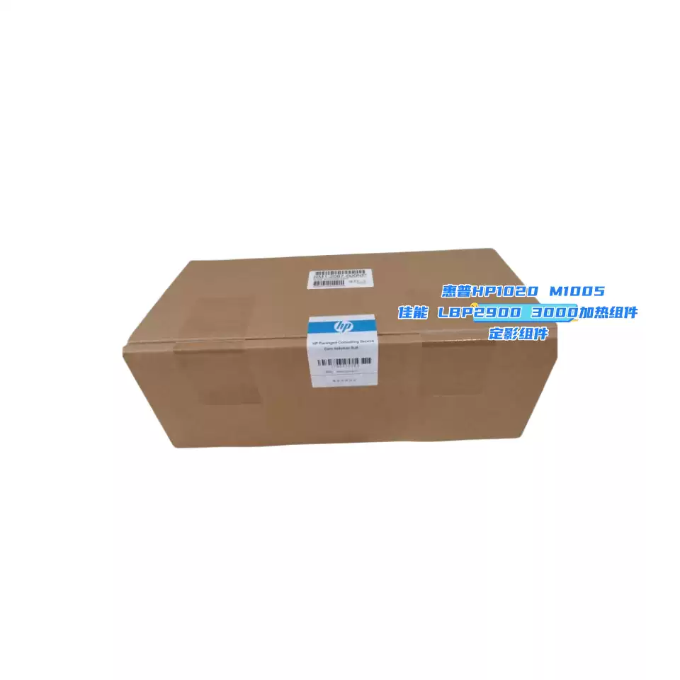 和硕县惠普HP1020定影组件HP M1005办公耗材-办公耗材正品送货上门