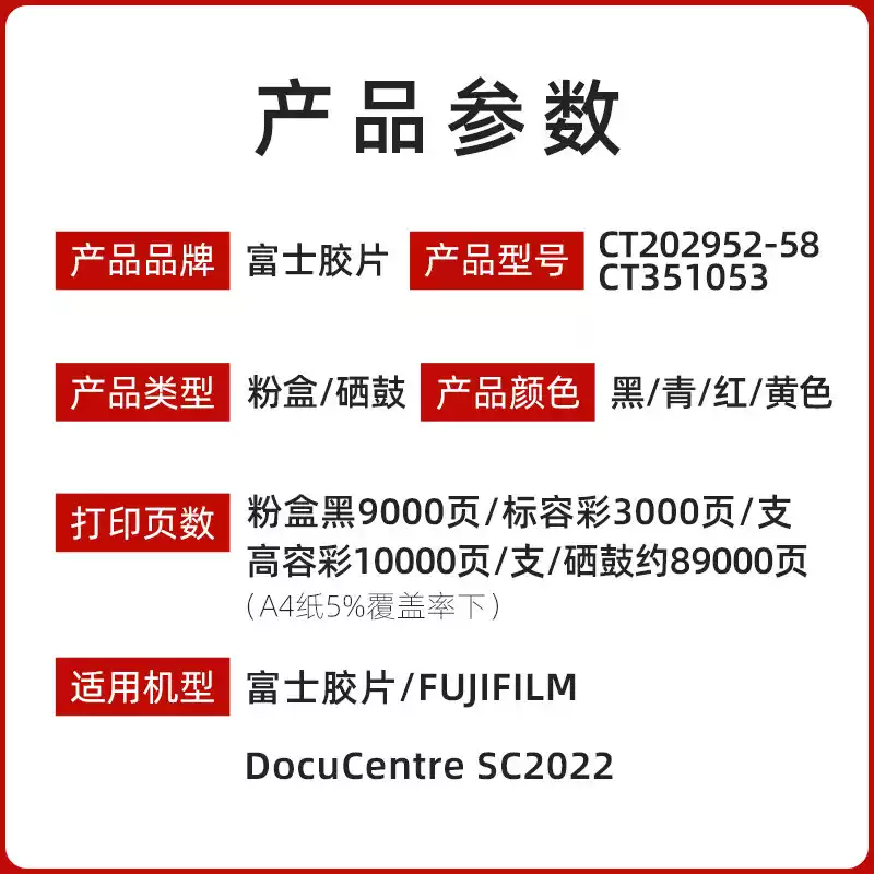 和硕县施乐原装 富士SC 2022粉盒-粉盒正品送货上门