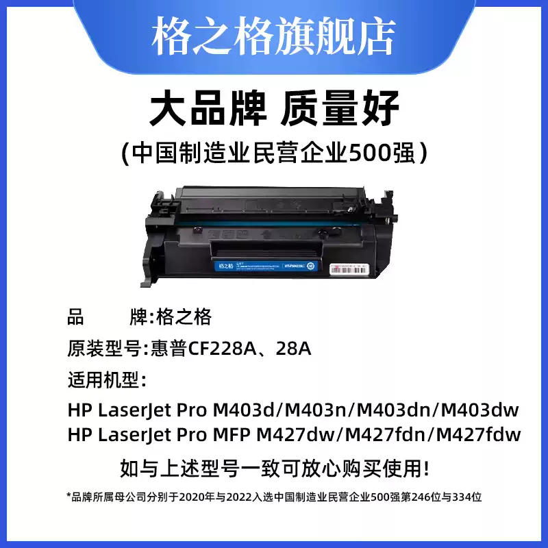 和硕县格之格硒鼓-硒鼓正品送货上门