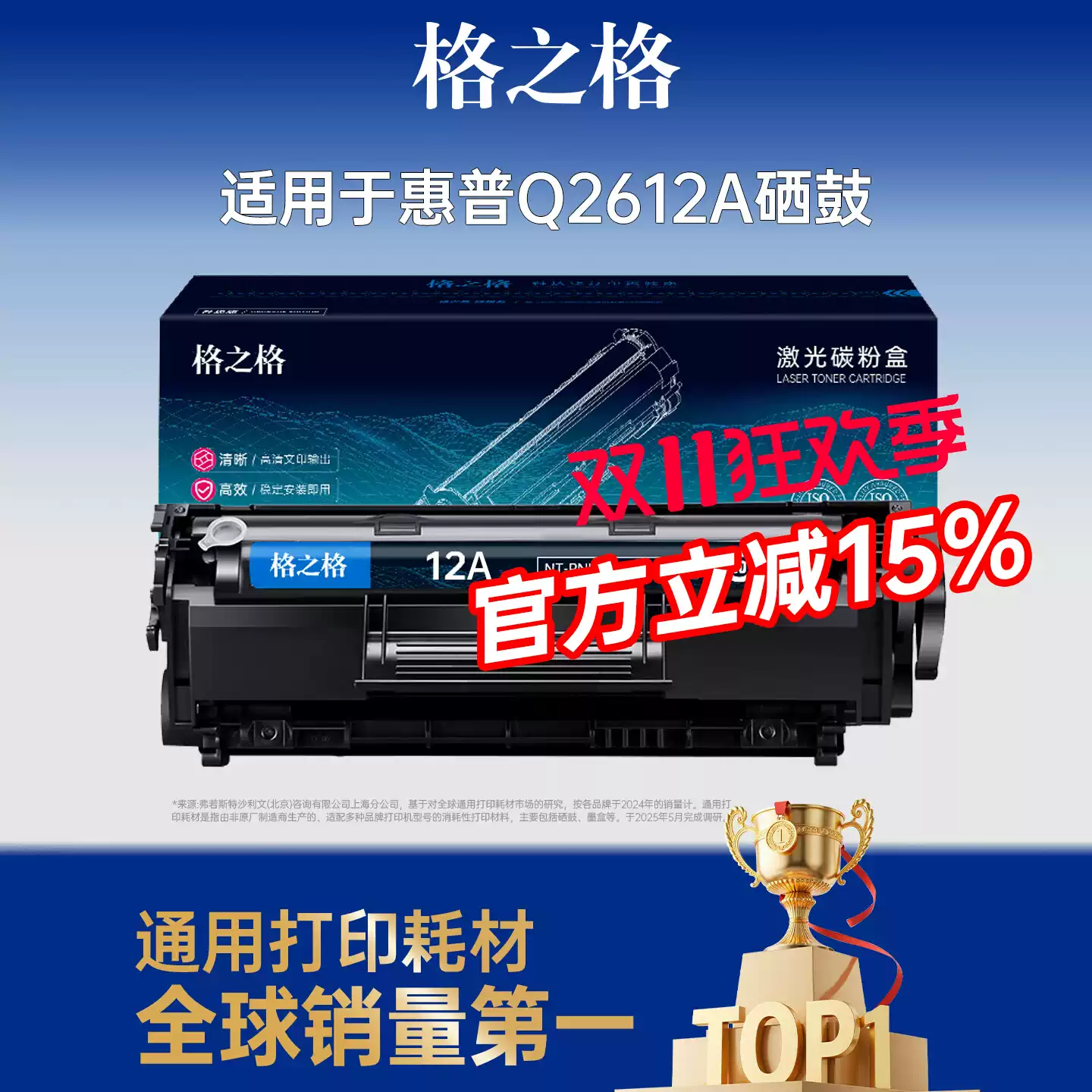 和硕县格之格惠普1020硒鼓-硒鼓正品送货上门
